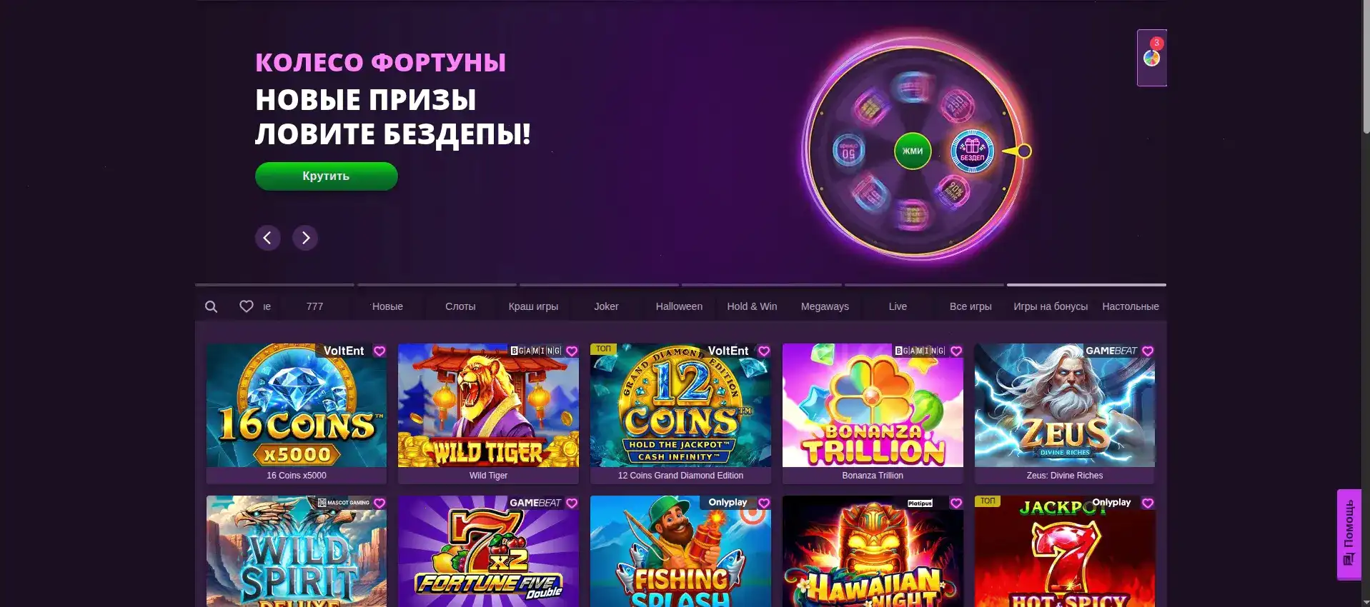 Коинс Гейм казино официальный сайт интерфейс